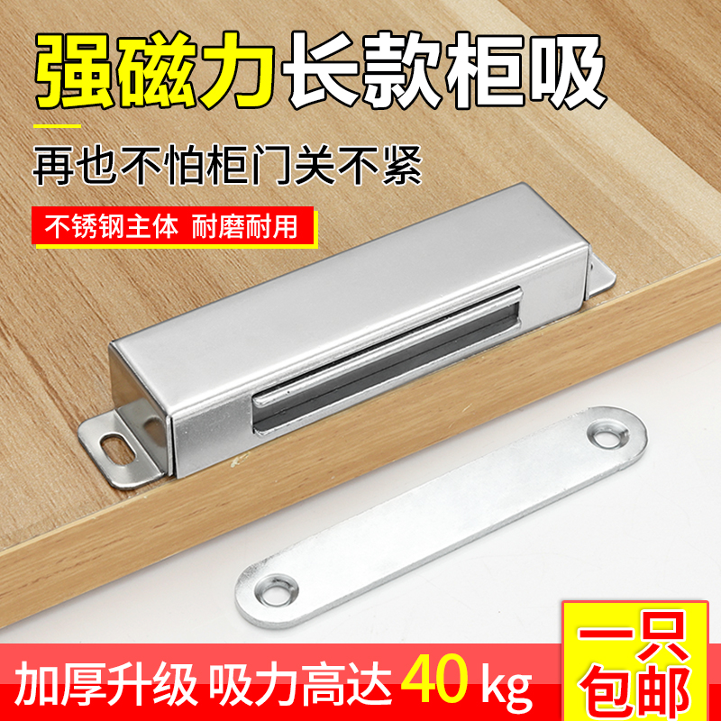 不锈钢柜门吸强磁柜吸柜门门磁铁磁吸磁碰衣柜门吸门碰门碰珠卡扣