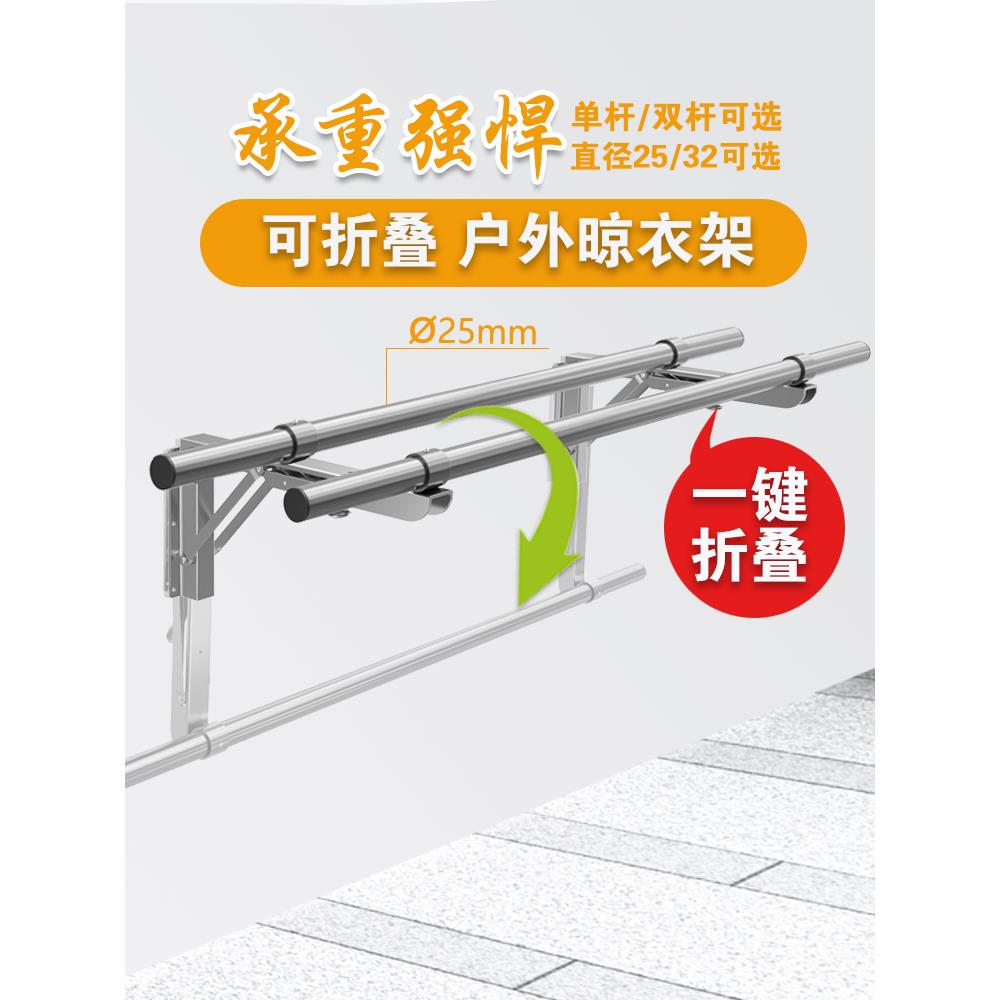折叠晾衣架阳台不锈钢晾衣杆固定式晒衣杆侧装25管挂衣杆可免打孔