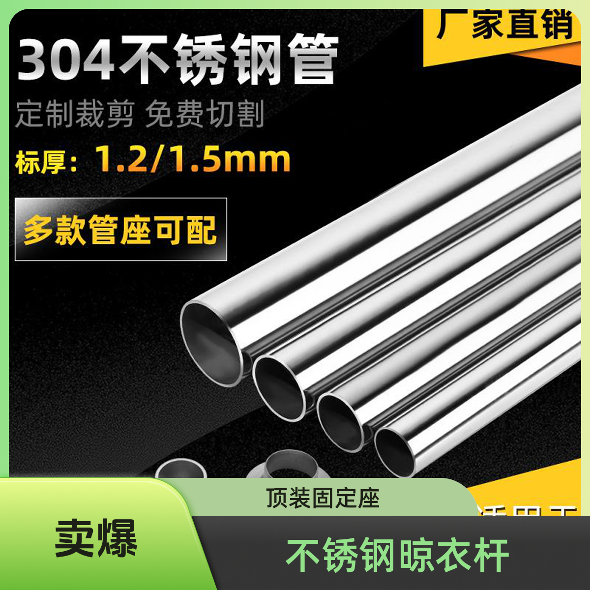 不锈钢挂衣杆单杆简约晾晒晾衣杆挂杆杆子架子衣柜浴帘阳台拼接