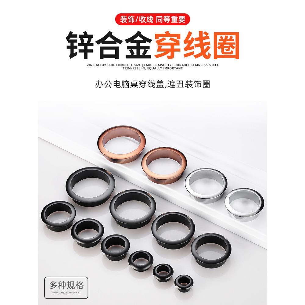 电脑办公桌穿线盖板限位器家具开孔保护圈不锈钢装饰新款五金加厚
