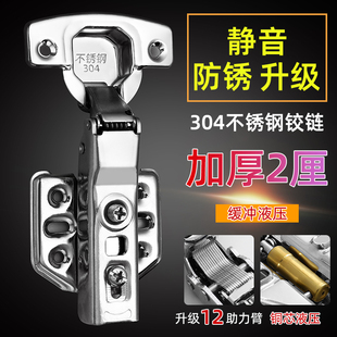 铰链304不锈钢飞机中弯合叶弹簧阻尼缓冲五金折叠橱柜门衣柜合页