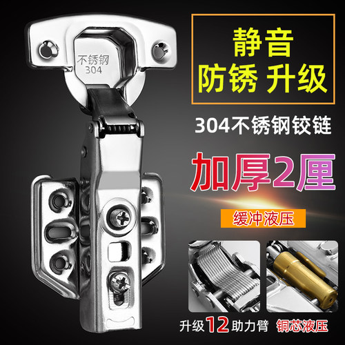 铰链304不锈钢飞机中弯合叶弹簧阻尼缓冲五金折叠橱柜门衣柜合页