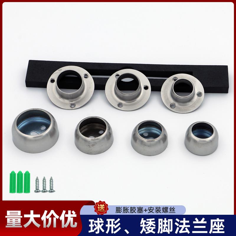 矮脚衣柜侧装球形法兰底座不锈钢法兰固定管座衣柜配件挂衣杆杆托