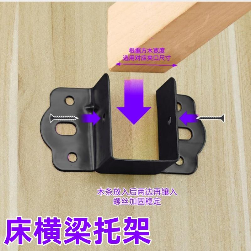 加厚床关铰U形床挡实木床横梁托架床插挂勾配件插扣床板固定托架