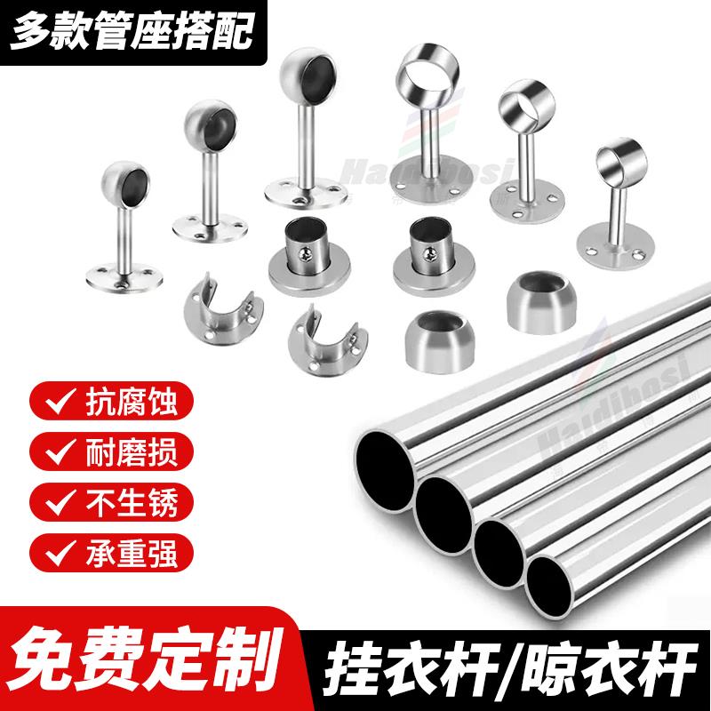 304不锈钢挂衣杆晾衣杆阳台调挂衣杆衣橱衣架挂杆19 22mm圆管加厚