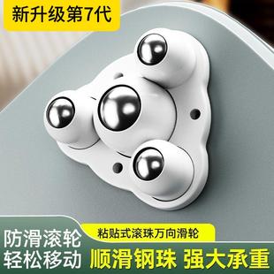 2024新升级第七代粘贴滚珠万向轮脚轮免打孔承重耐磨静音箱底滑轮