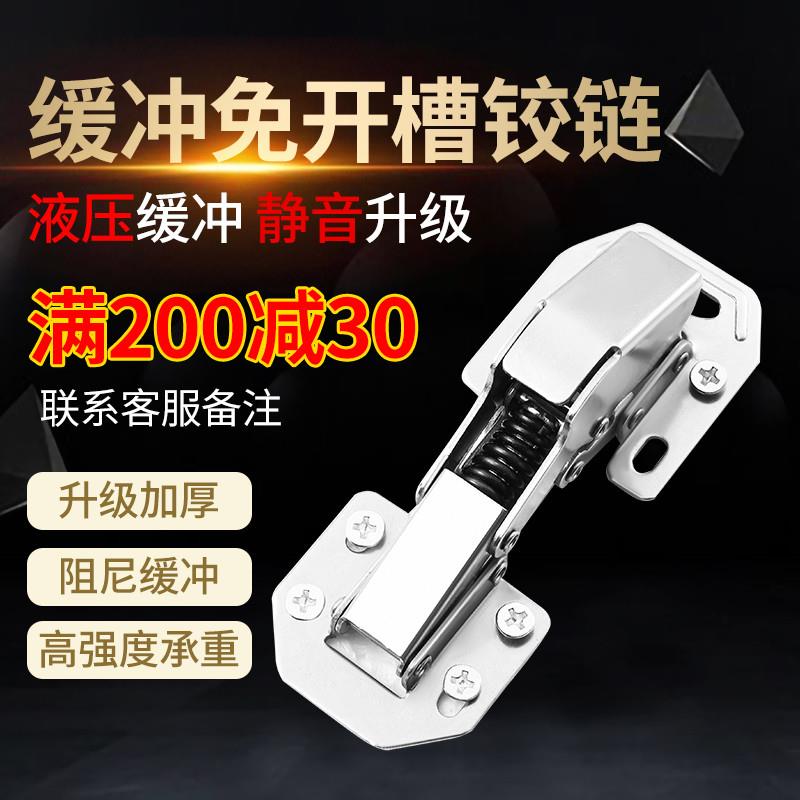 免开孔柜门铰链合页大全阻尼缓冲折叠衣柜门铰弹簧橱柜五金件配件