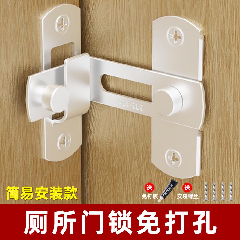 厕所门锁免打孔门扣90度不锈钢搭扣卡扣卫生间推拉门反锁防盗插销