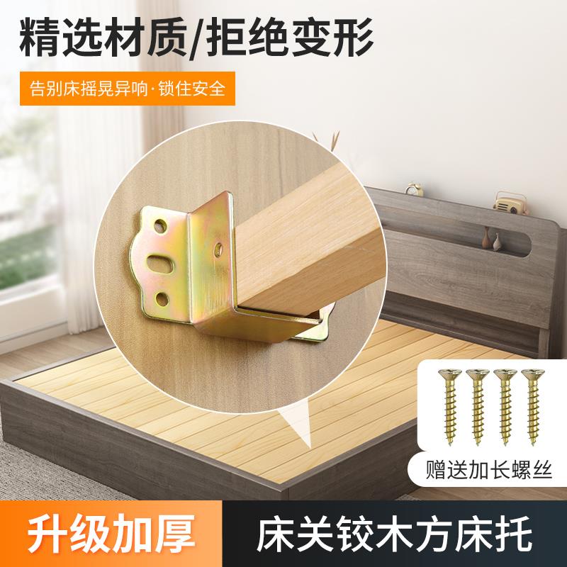 加厚U型床关铰角铁固定件床横梁托架支撑架防晃动实木床架固定器