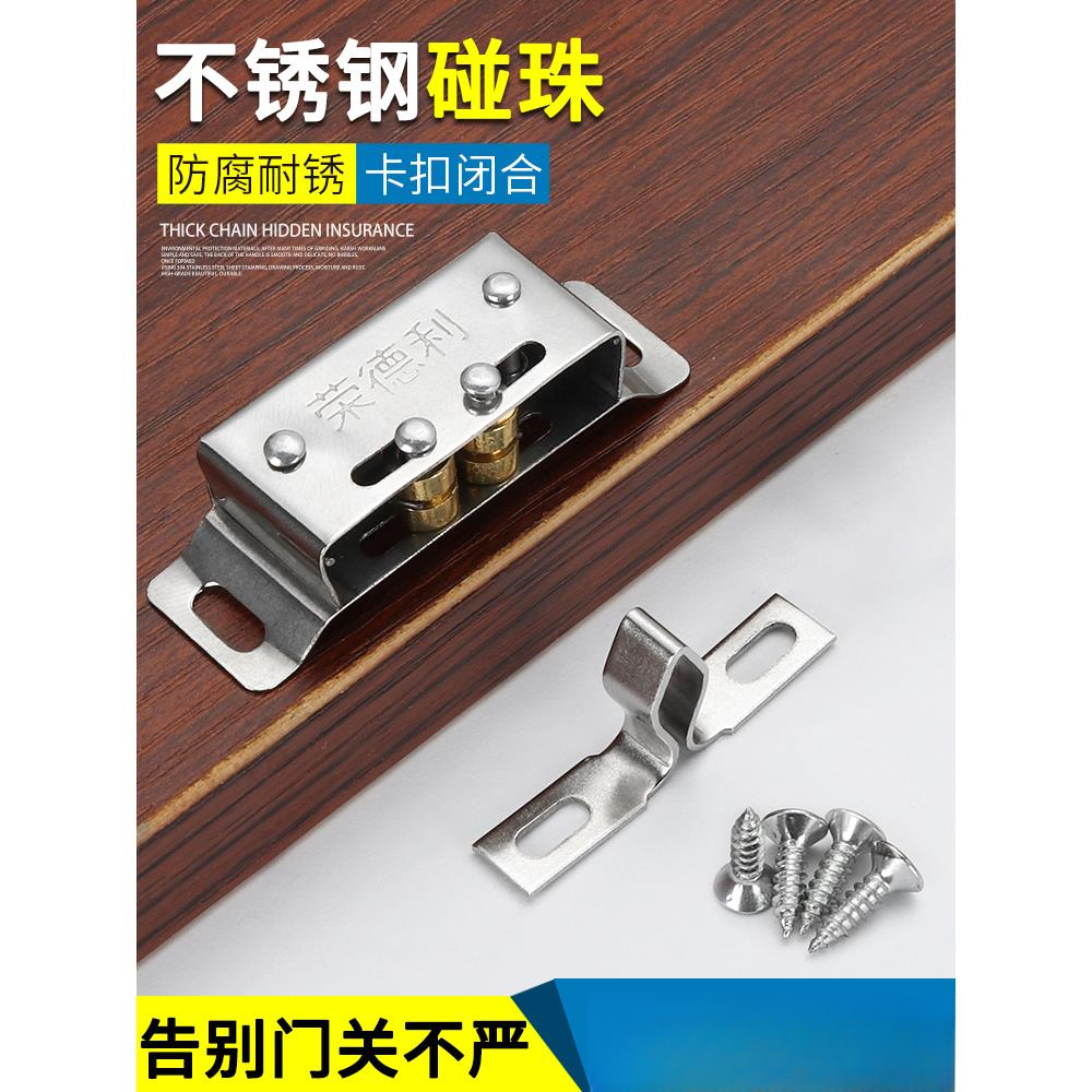 衣橱鞋柜大木门吸不锈钢碰珠反锁卡扣配件强磁力闭合自弹器按压式