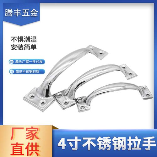 4寸老式不锈钢拉手木门拉手 明装拉手五金配件老式铁皮门窗户把手