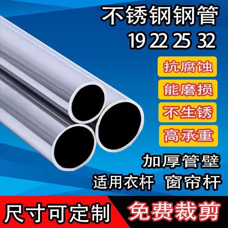 304定制不锈钢挂衣杆晾衣杆阳台调挂衣杆衣橱衣架挂杆不锈钢圆管