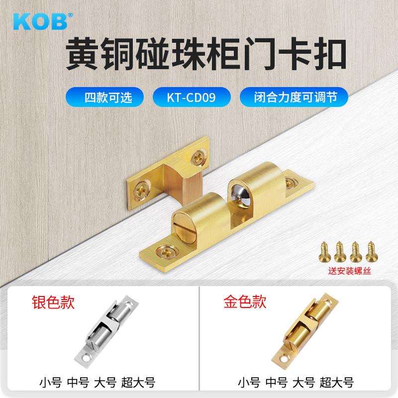 KOB柜门碰珠超强吸力自动防撞闭门器地吸式吊轨卫生间防撞门吸
