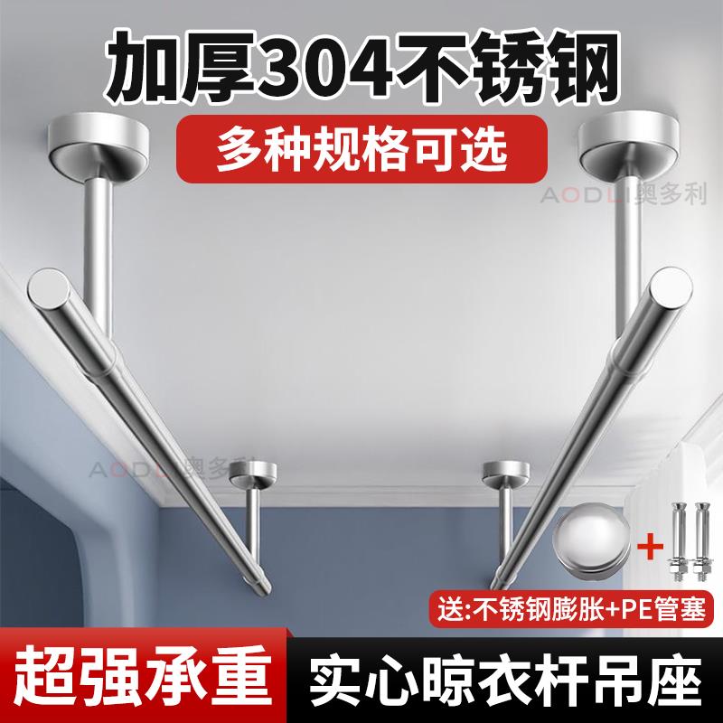 304定制不锈钢圆管晾衣杆卫生间阳台晒衣杆窗帘杆衣柜挂杆固定托