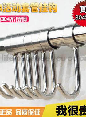 升级加宽不锈钢定位套管钩管挂钩厨房穿活动套管钩防风钩圈钩单钩