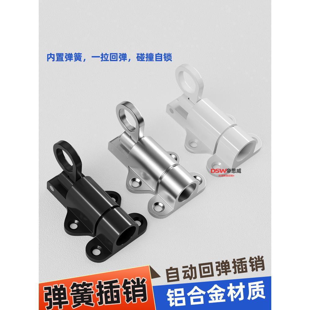 304插销铝合金自动插销锁推拉门明装飞机插销锁门栓弹簧门窗自关