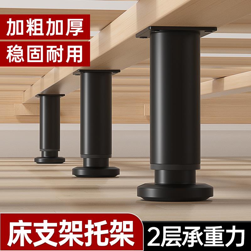 床支架托架实木床加固神器角垫增高脚支撑杆床板横梁修床底配件腿
