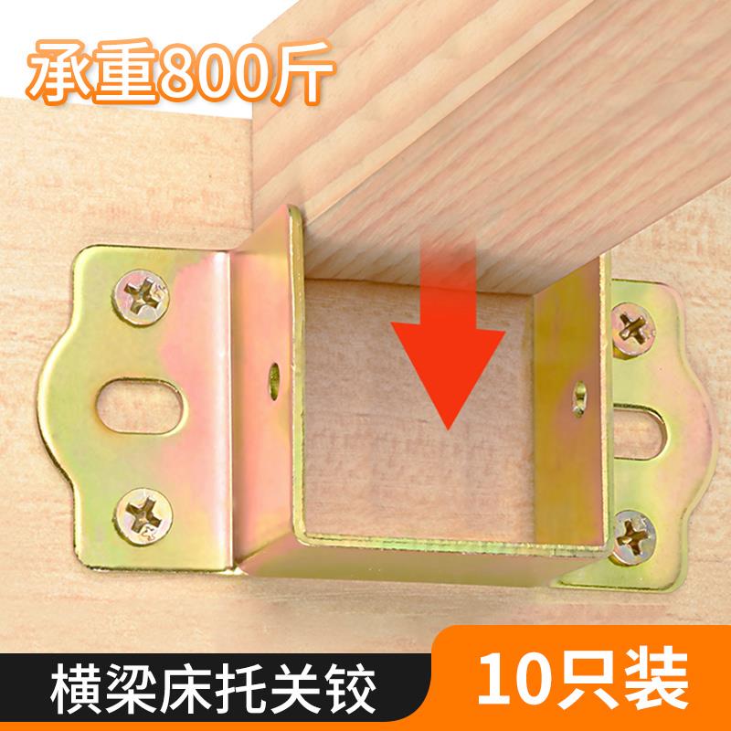 不锈钢U型床关铰固定卡扣床板横梁骨架托架支撑架实木床五金配件