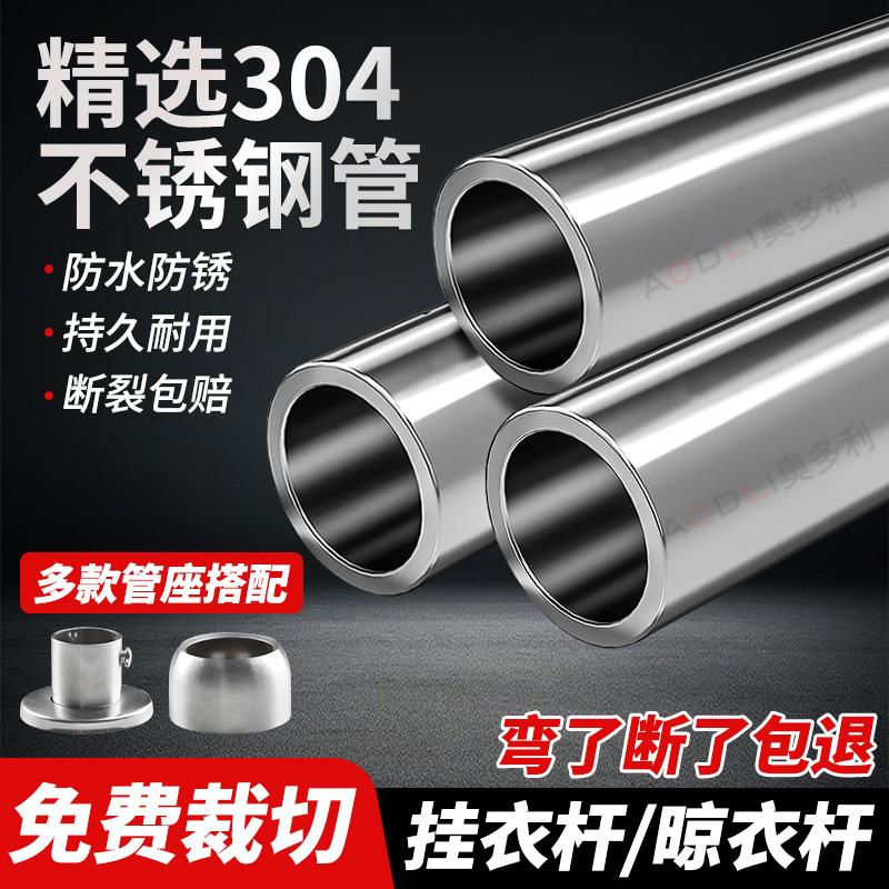 定制304不锈钢挂衣杆晾衣杆阳台挂衣杆衣橱柜衣架挂杆不锈钢圆管