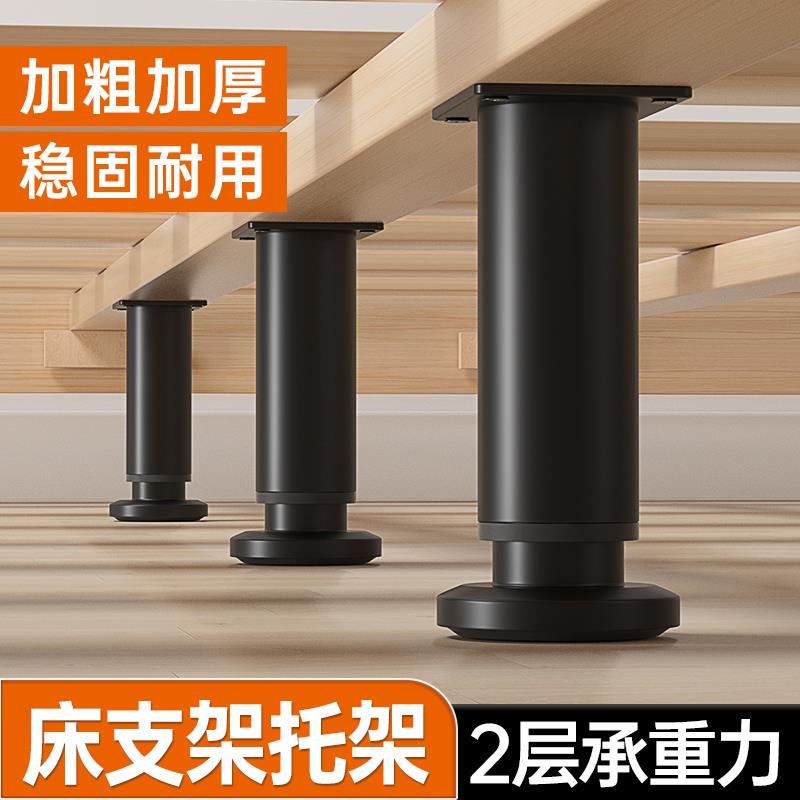 床支架托架实木床加固神器角垫增高脚支撑杆床板横梁修床底配件腿