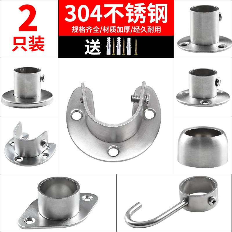 衣橱衣柜挂衣杆托衣杆底座不锈钢管座法兰座圆管吊通五金固定配件