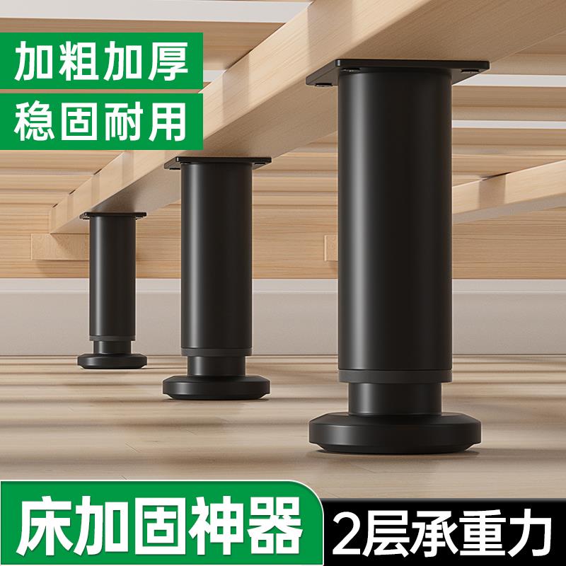 实木床加固神器床角垫增高脚支撑杆床板横梁托架修床底配件支架腿