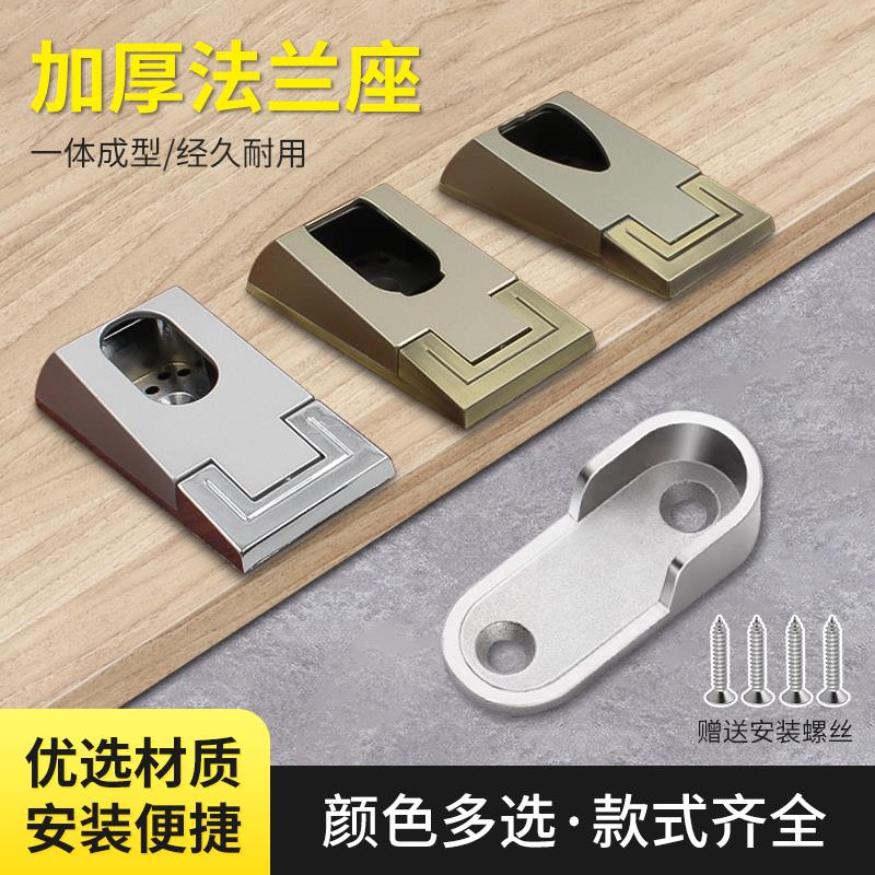 法兰固定座衣柜加厚挂衣杆横杆五金配件大全浅衣柜内置衣通衣托架