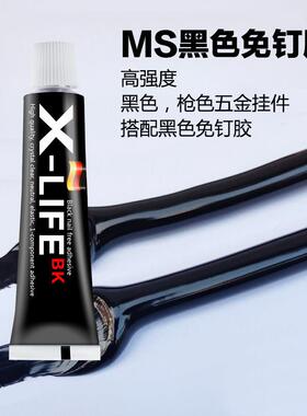 强力免钉胶快干瓷白 透明 黑色玻璃胶ms胶 置物架免打孔胶防水胶