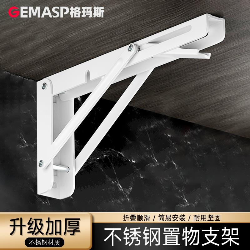 不锈钢墙上可折叠支架置物架活动伸缩三角支架层板托架隔板支撑架