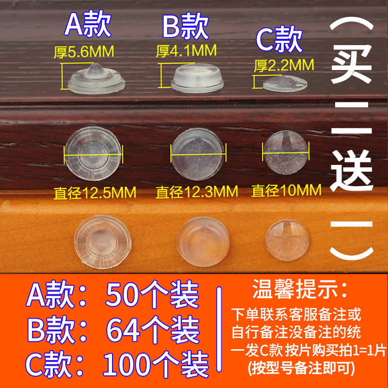 家具自粘带背胶颗粒衣橱柜门抽屉防撞垫消声静音透明缓冲器贴碰滑