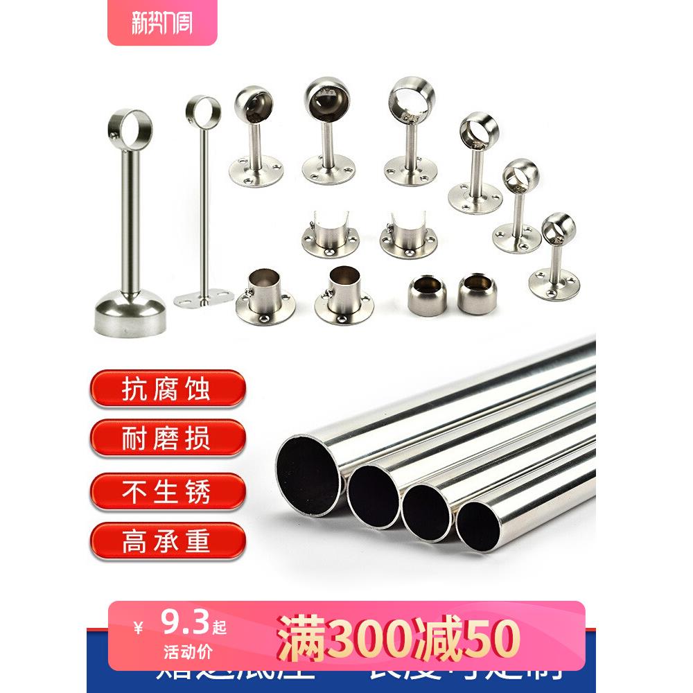 304不锈钢管衣柜挂衣杆柜内衣架衣通挂衣服横杆子阳台晾衣杆固定