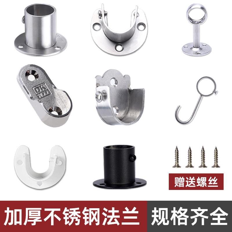 正宗SUS304加厚加长不锈钢法兰座不锈钢管座衣杆架座圆管座衣杆