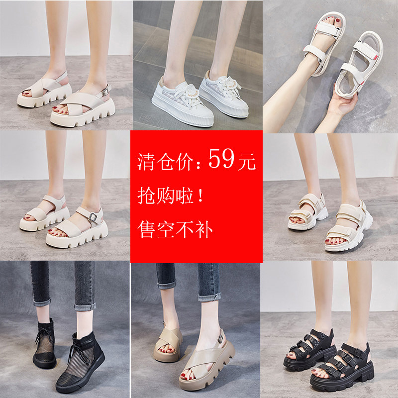 厚底凉鞋女断码清仓单鞋2024图片