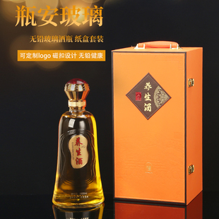 白酒瓶空瓶装透明玻璃酒瓶高档密封透明白酒瓶子带盖定制创意