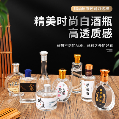 玻璃透明高档带盖小酒瓶
