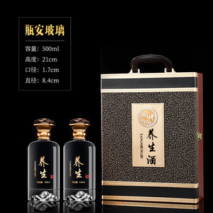 500ml白酒瓶空瓶装玻璃酒瓶高档密封透明白酒瓶子带盖定制