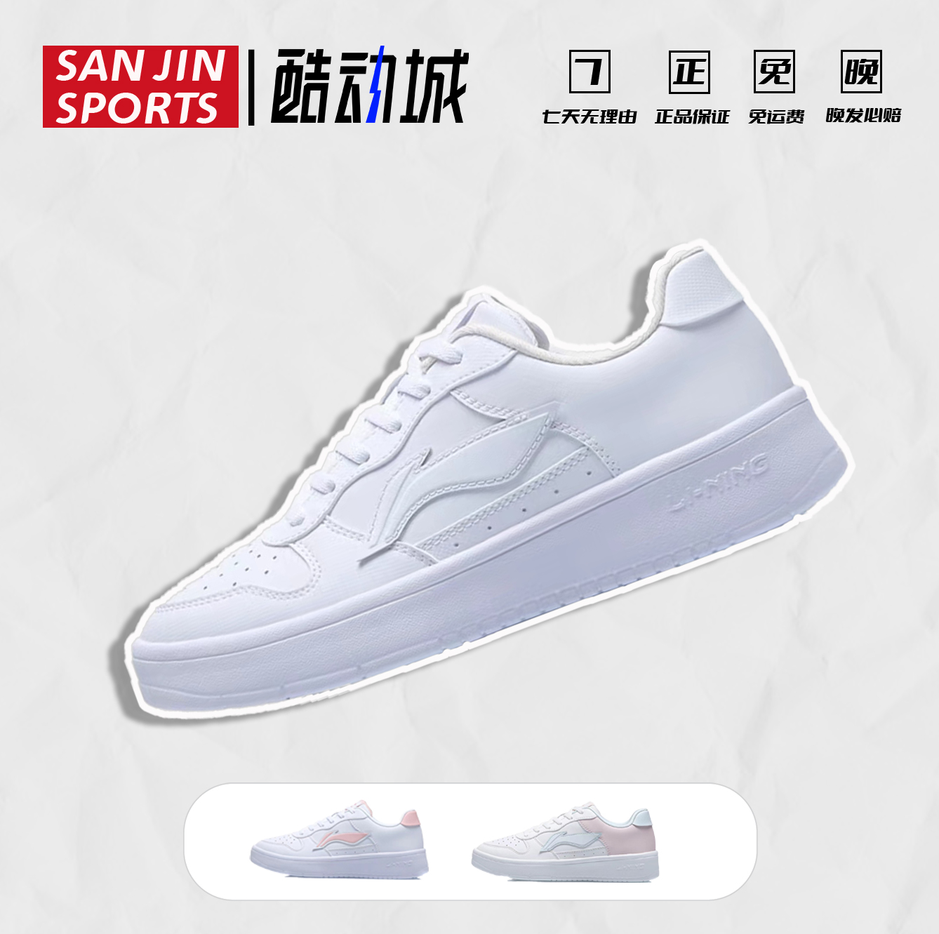 李宁板鞋女子系带舒适耐磨小白鞋