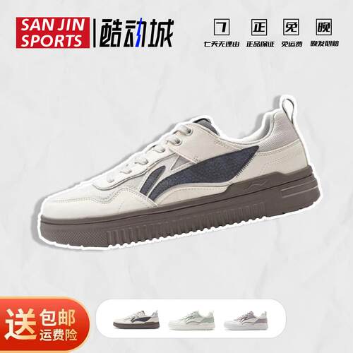 李宁青云男子百搭回弹经典板鞋
