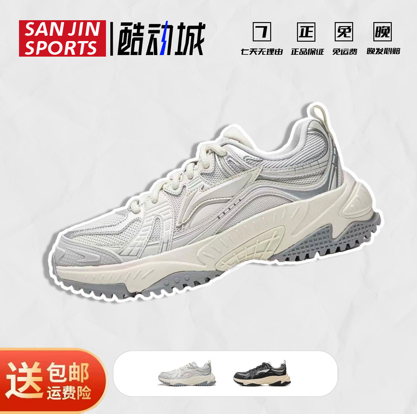 李宁 启星 |男鞋休闲鞋2025新复古老爹鞋厚底增高运动鞋AGCV369