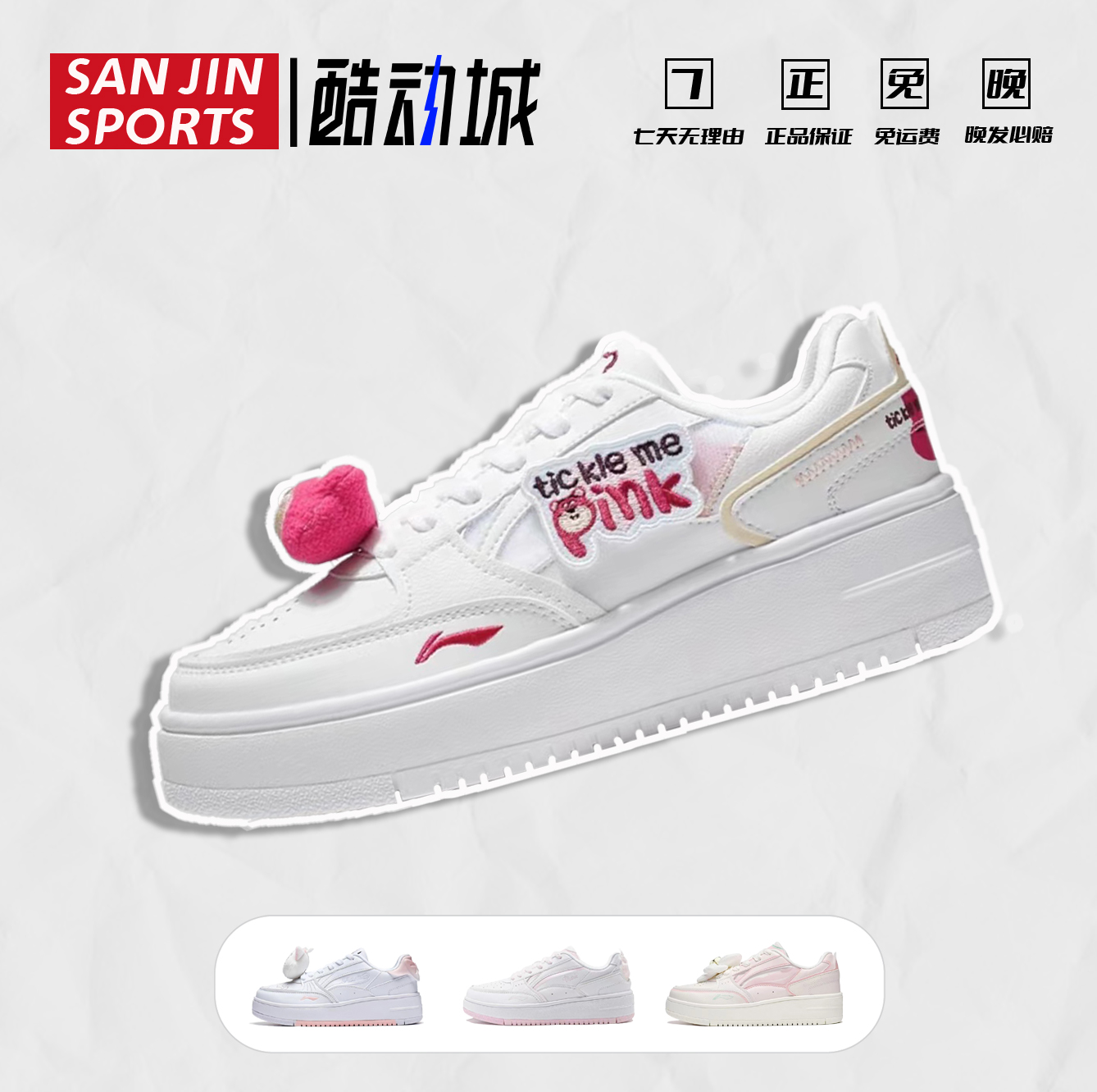 李宁迪士尼草莓熊女系带休闲板鞋