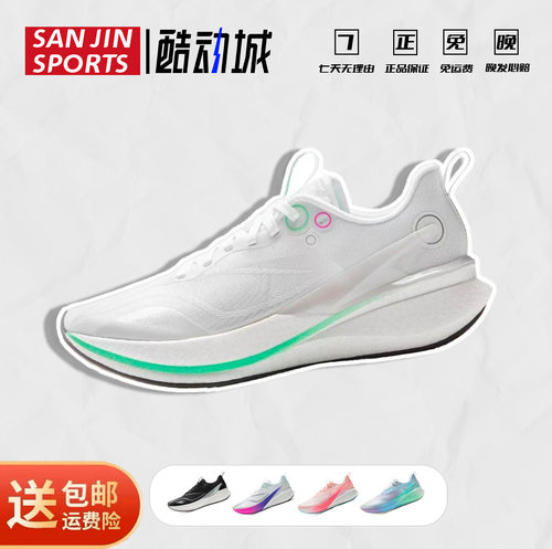 李宁 赤兔8PRO丨女跑步鞋中考体测减震轻便竞速训练专业运动鞋子