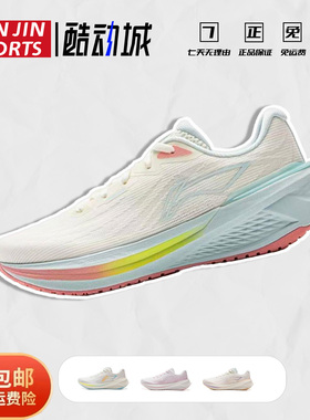 李宁 吾跃3.0 | 女跑步鞋中考体测减震轻便厚底休闲百搭运动鞋