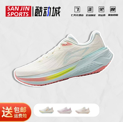 李宁 吾跃3.0 | 女跑步鞋中考体测减震轻便厚底休闲百搭运动鞋