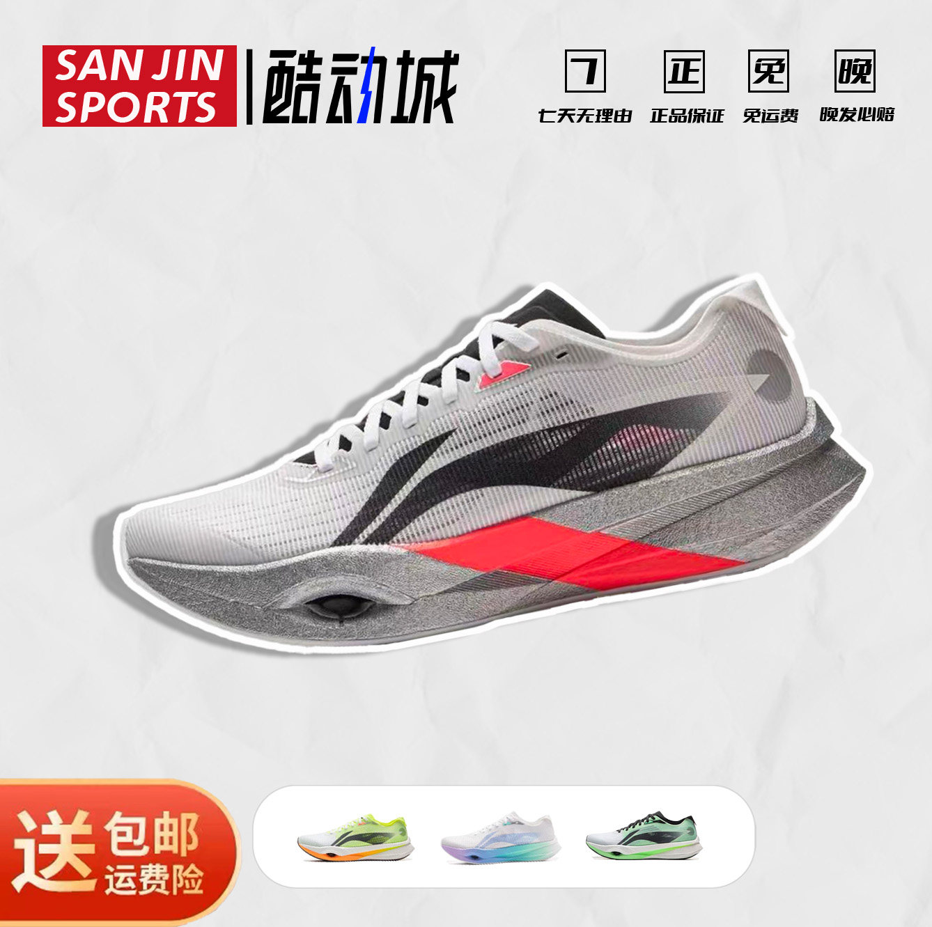 李宁追风pro丨男碳板跑步鞋透气减震回弹专业竞速体考体测运动鞋