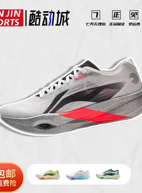 李宁追风pro丨男碳板跑步鞋透气减震回弹专业竞速体考体测运动鞋
