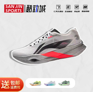 李宁追风pro丨男碳板跑步鞋透气减震回弹专业竞速体考体测运动鞋