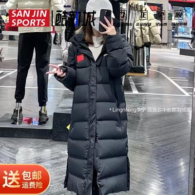 李宁国旗男子短领中长款羽绒服