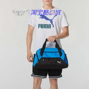 PUMA彪马单肩包健身训练斜挎包大容量行李包运动包背包090232