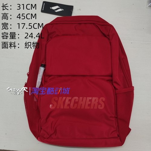 Skechers斯凯奇男女书包撞色Logo