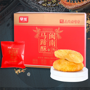早龙正宗马蹄酥厦门同安闽南特产360g手工制作糯米馅老式 早餐礼盒